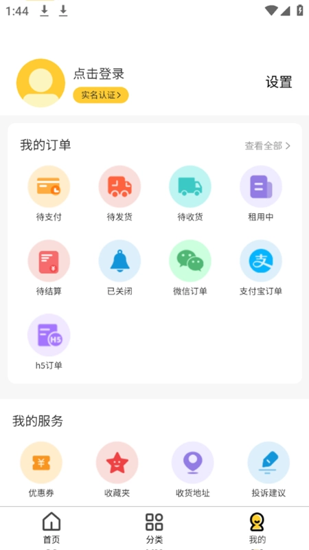 亿闪租安卓版图4