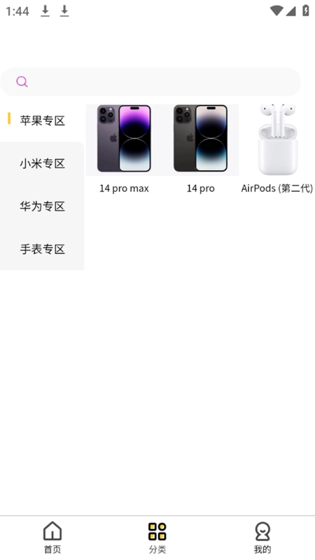 亿闪租安卓版图3