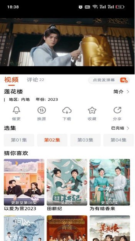 抖剧TV最新版图1