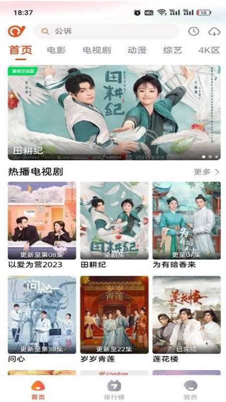 抖剧TV最新版图4