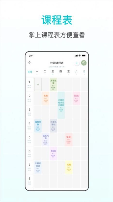 番茄学习计时器免费版图2