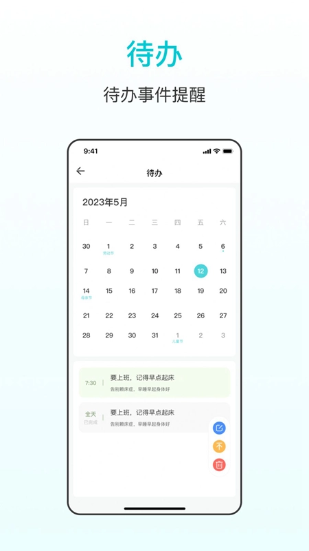 番茄学习计时器免费版图3