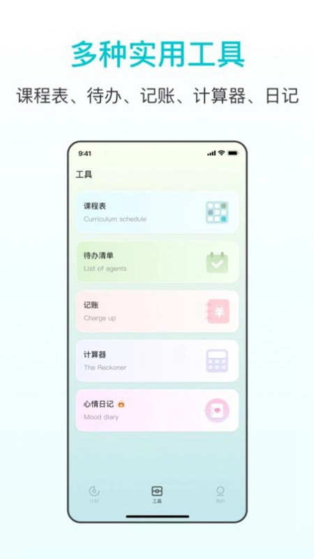 番茄学习计时器免费版图5