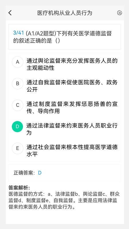 超声波医学新题库最新版图1