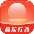 晨起行路安卓版