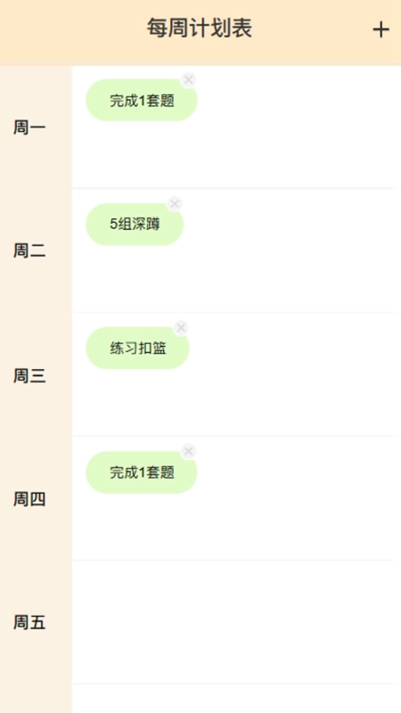 晨起行路安卓版图2