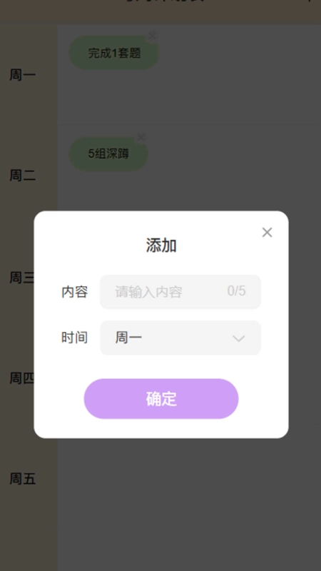 晨起行路安卓版图1