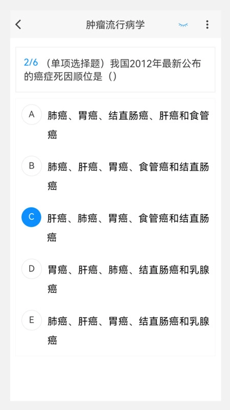 肿瘤外科学新题库最新版