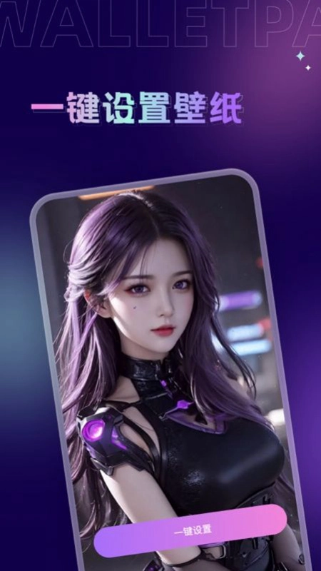 拇指壁纸免费版图4