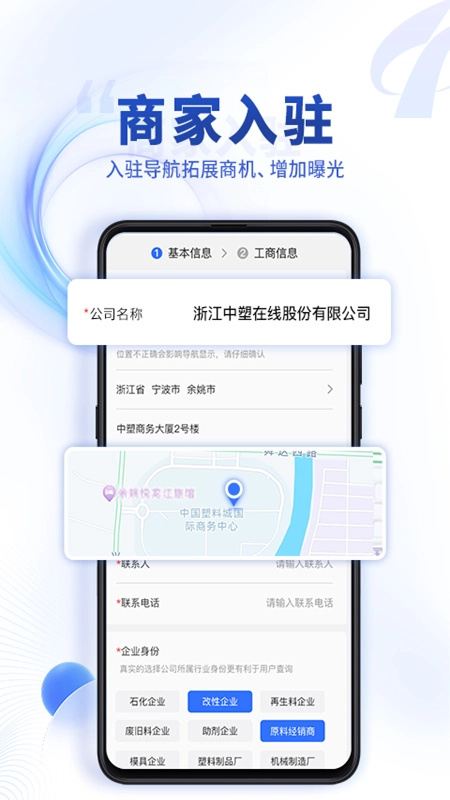 中塑导航手机版图1
