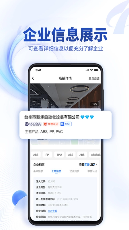 中塑导航手机版图4