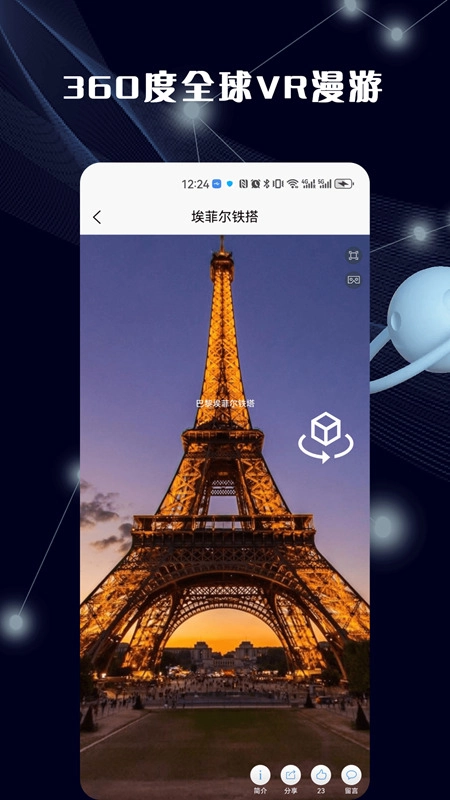 哈比3D全景地图最新版图3