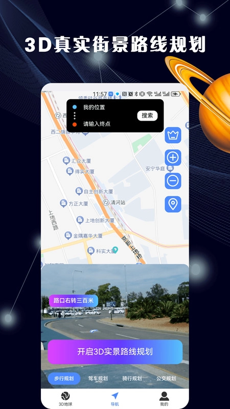 哈比3D全景地图最新版图2