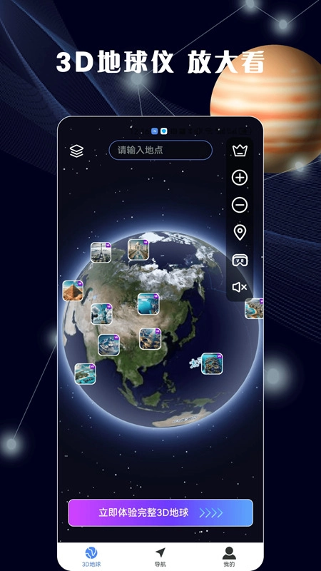 哈比3D全景地图最新版图5