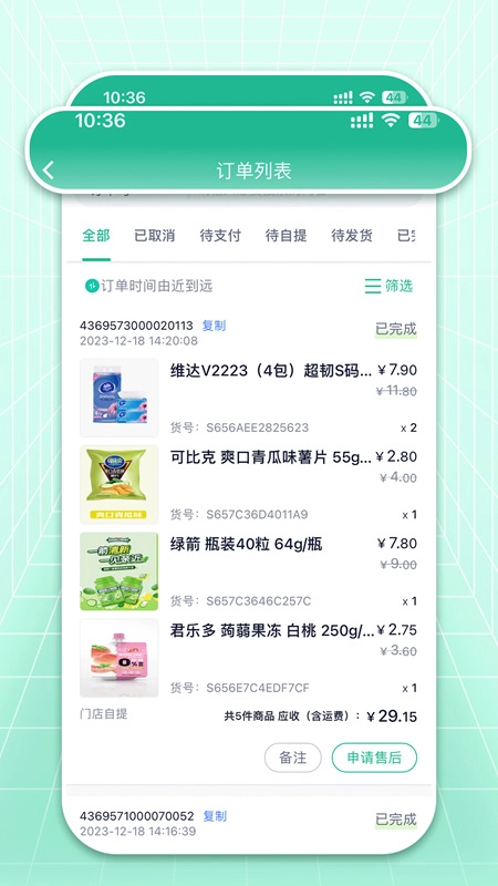 米米店铺安卓版3