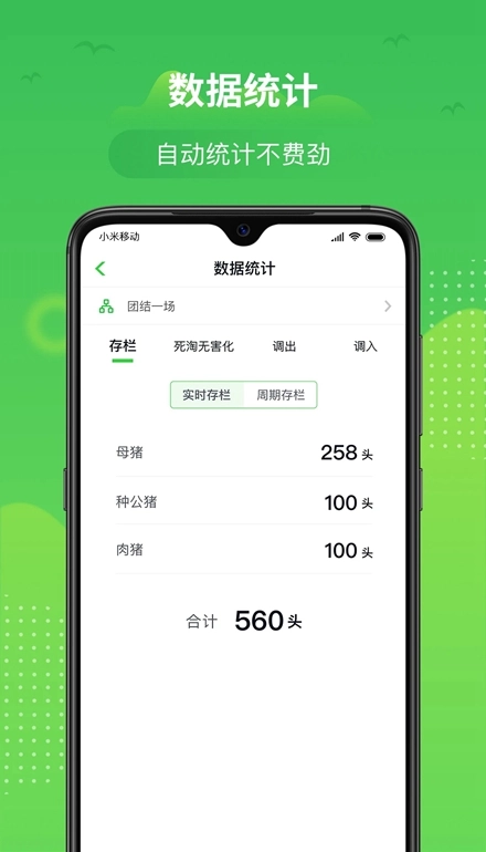桂牧通安卓版图3