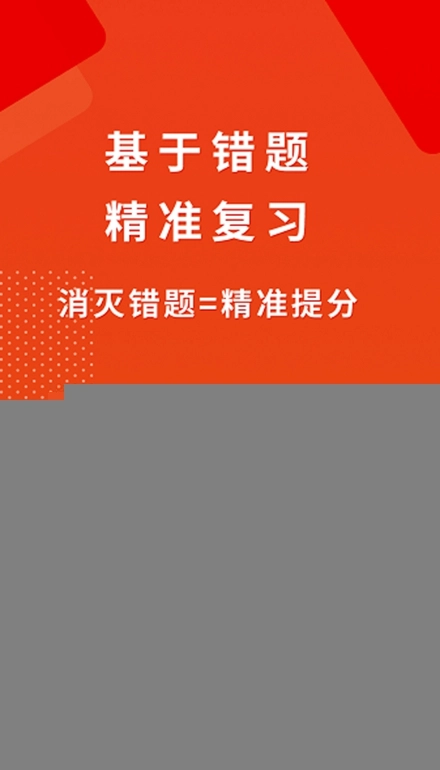 巧学宝安卓版图2