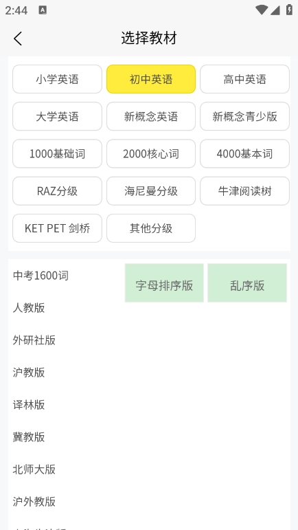 英语默写出题器手机版图3