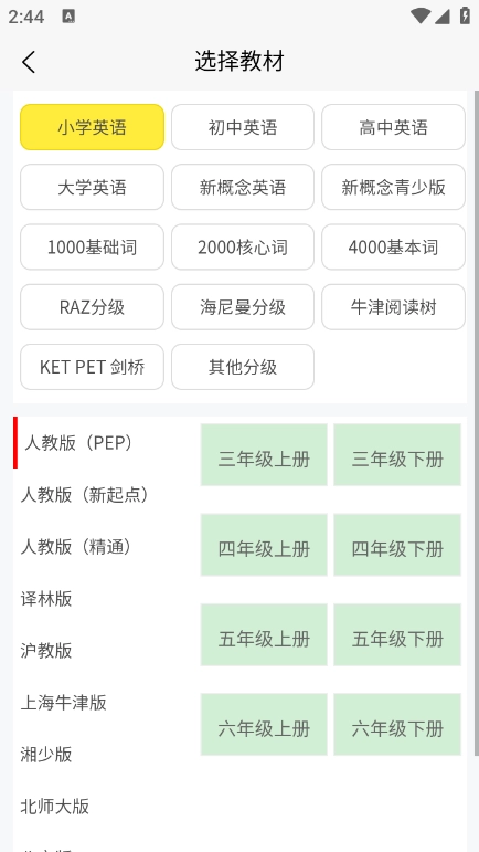 英语默写出题器手机版图4