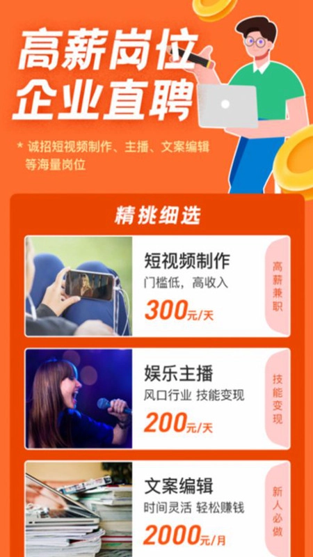 热浪兼职安卓版图4