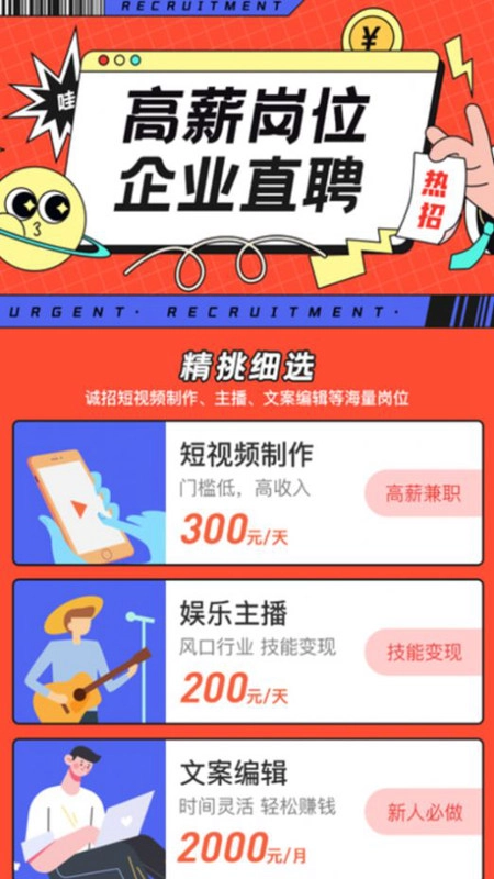 热浪兼职安卓版图3