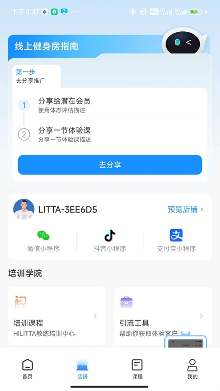 LITTA商家端手机版图1