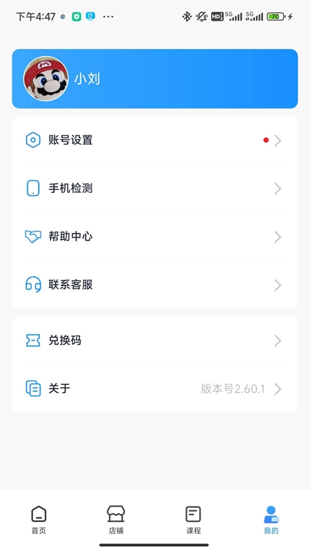 LITTA商家端手机版图4