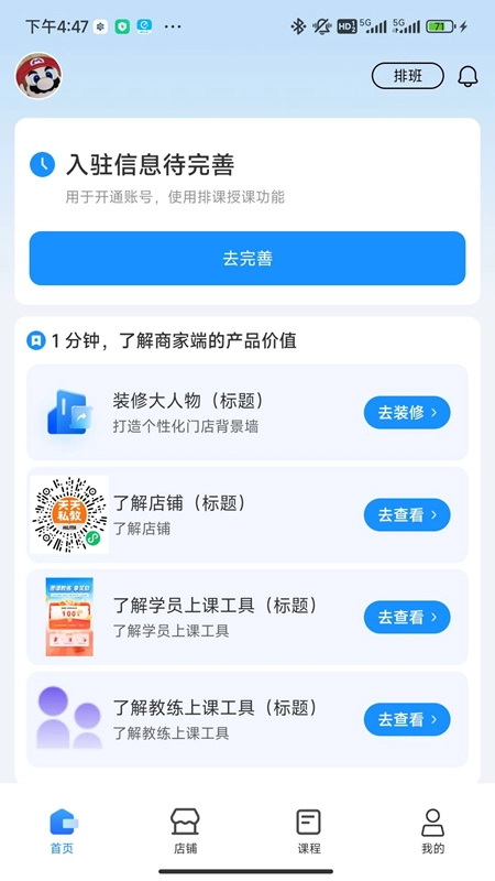 LITTA商家端手机版图5