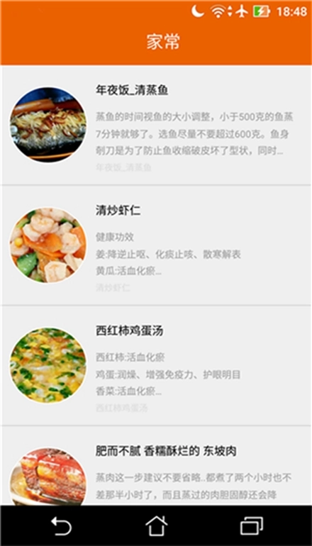 拿手菜谱免费版图4