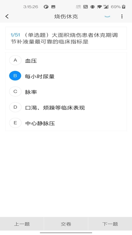 烧伤外科学新题库最新版图5