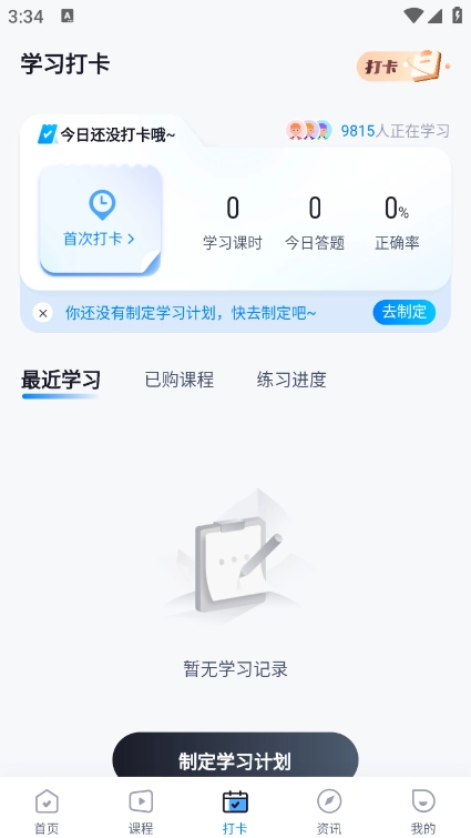 三支一扶考试聚题库免费版