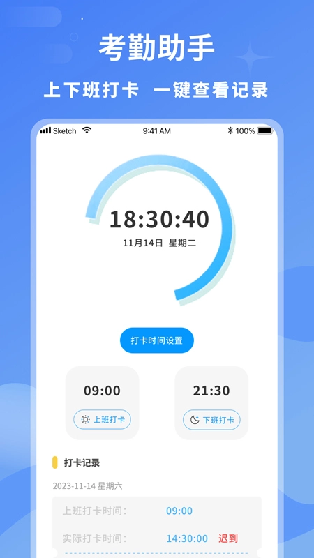 临时工记账最新版图2