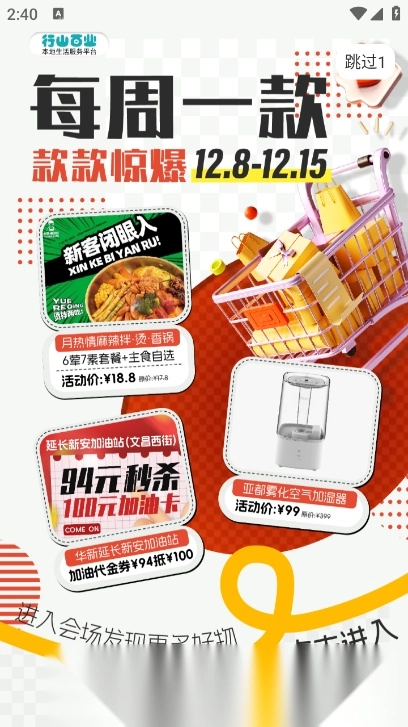 行山百业安卓版图5