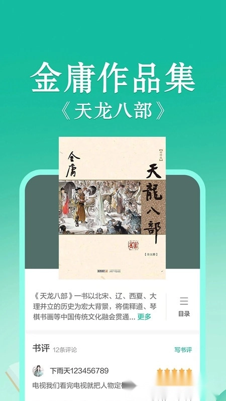 当当云阅读正版