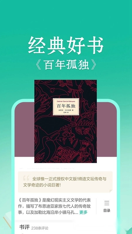 当当云阅读正版