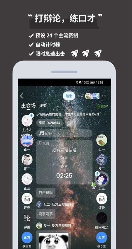 论否安卓版图1