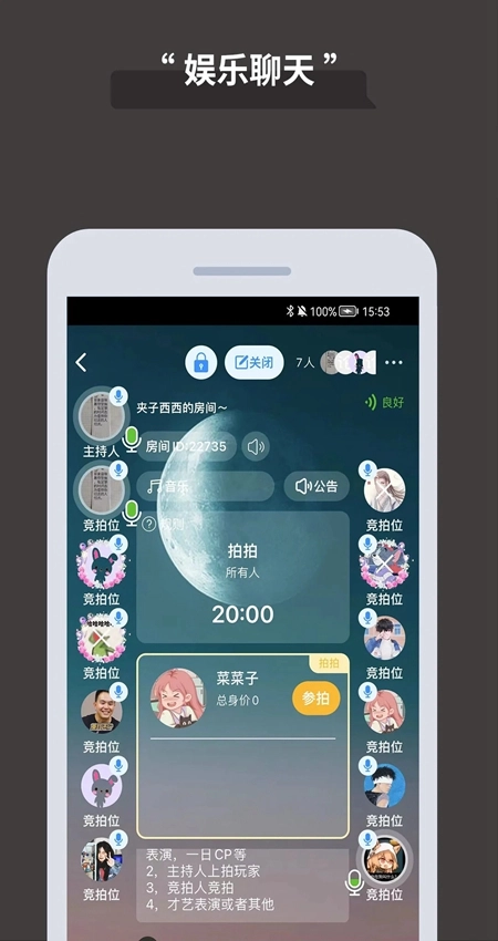 论否安卓版图4