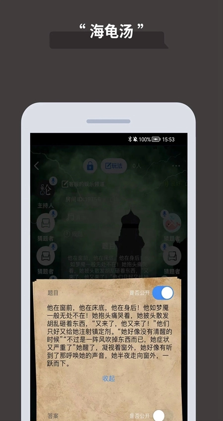 论否安卓版图3