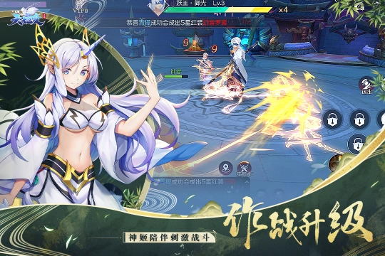 天姬变正版