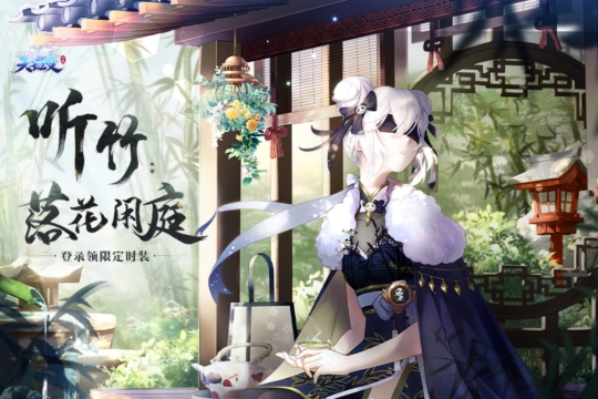 天姬变正版