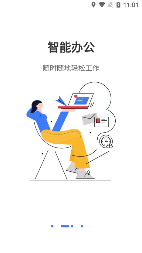 企蜂云软件手机版图4