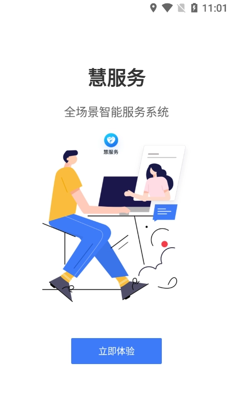 企蜂云软件手机版图2