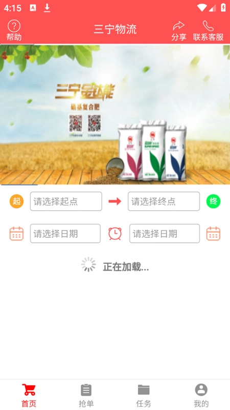 三宁物流最新版图3