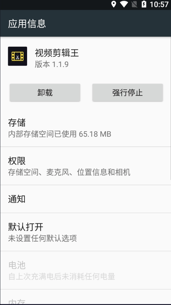视频剪辑王免费版