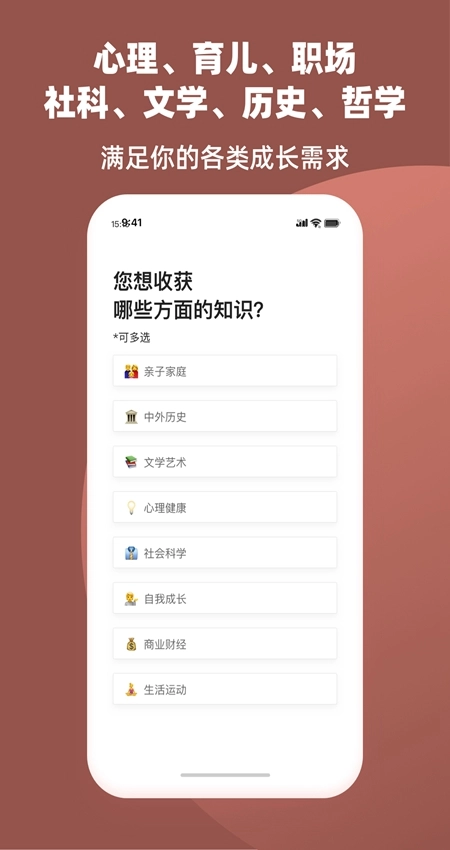 靠谱讲书最新版