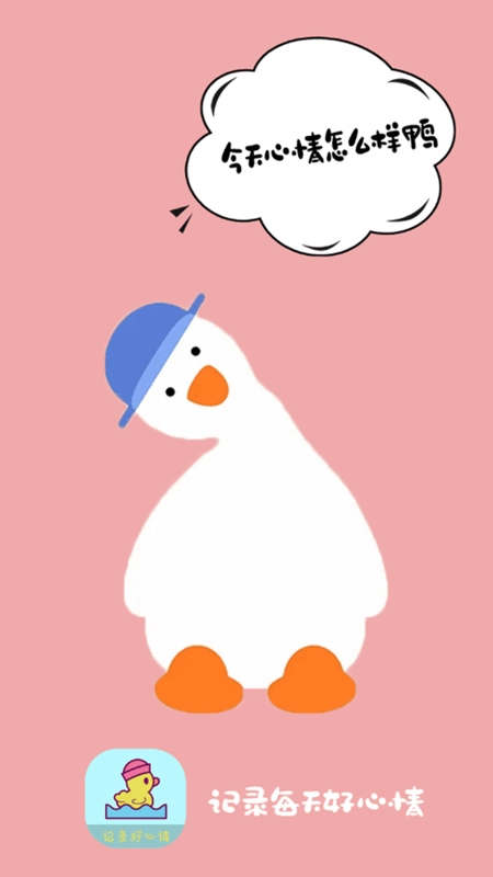 手帐贴纸免费版