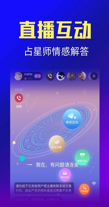 橡子星座安卓版