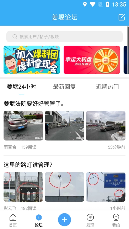 姜堰人网安卓版图3