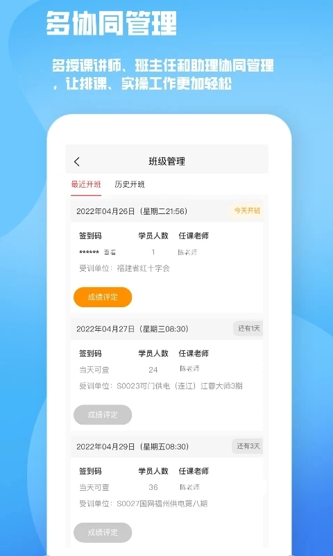 人人急救手机版图1