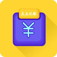 新边界点点记账手机版